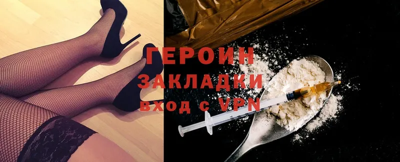 ГЕРОИН Heroin  Белореченск 